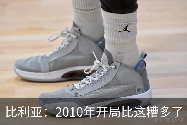 比利亚：2010年开局比这糟多了 西班牙主要靠边锋而他们还没回归